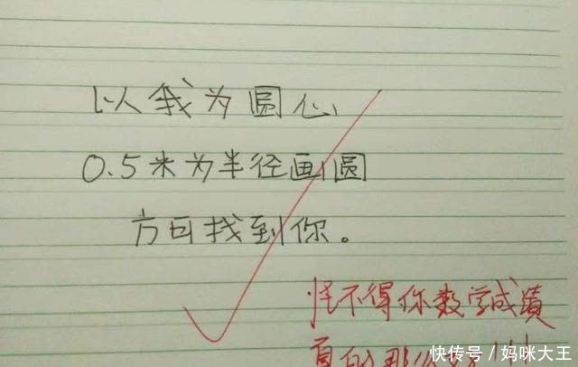 高中学霸“情书”走红，学渣很难看懂，就连老师也感慨自愧不如