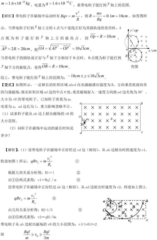 高中物理计算类压轴题高分策略+8大类答题模板