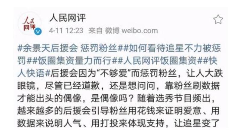 《青春有你3》骂声一片，总决赛被喊停，余景天退赛，遭全网群嘲