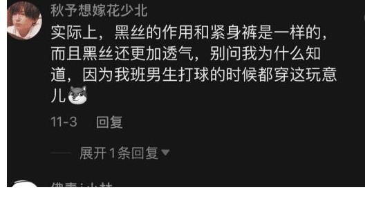 “運動媛”？穿黑絲賽跑奪冠反被群嘲，校友出面說明事情原因