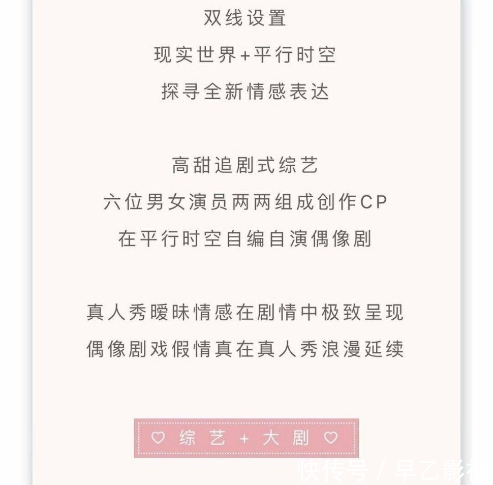 艺人|杨超越参加恋爱综艺,与侯明昊组成CP,任豪退出