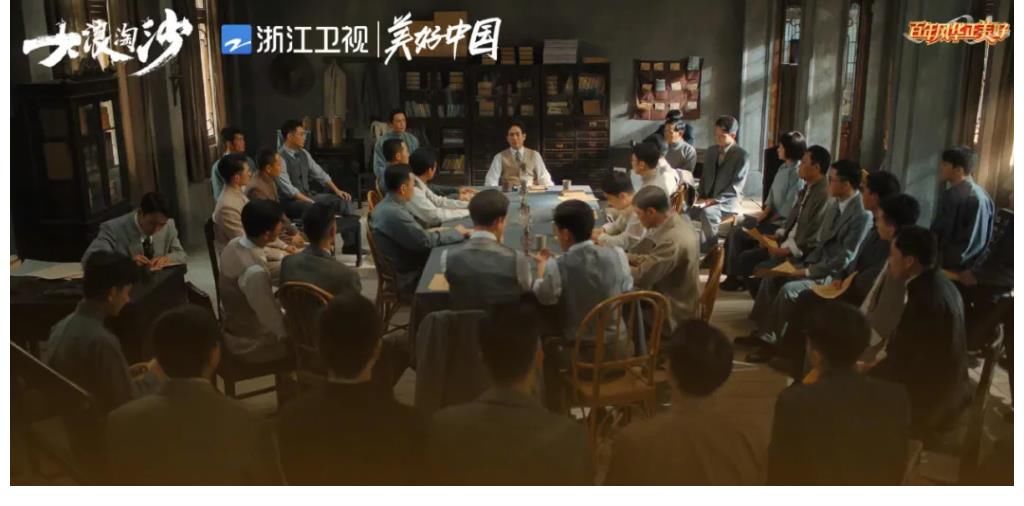 大浪淘沙|浙江卫视《大浪淘沙》收官，《美好的日子》接档献礼新时代