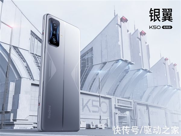 vc|找不到缺点的旗舰！Redmi K50电竞版正式发布：散热上天了