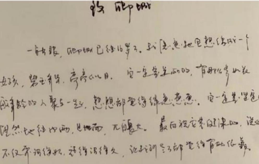 洒脱|初中生“董卿体”火了,字迹虽洒脱却很容易被扣分,学生要注意