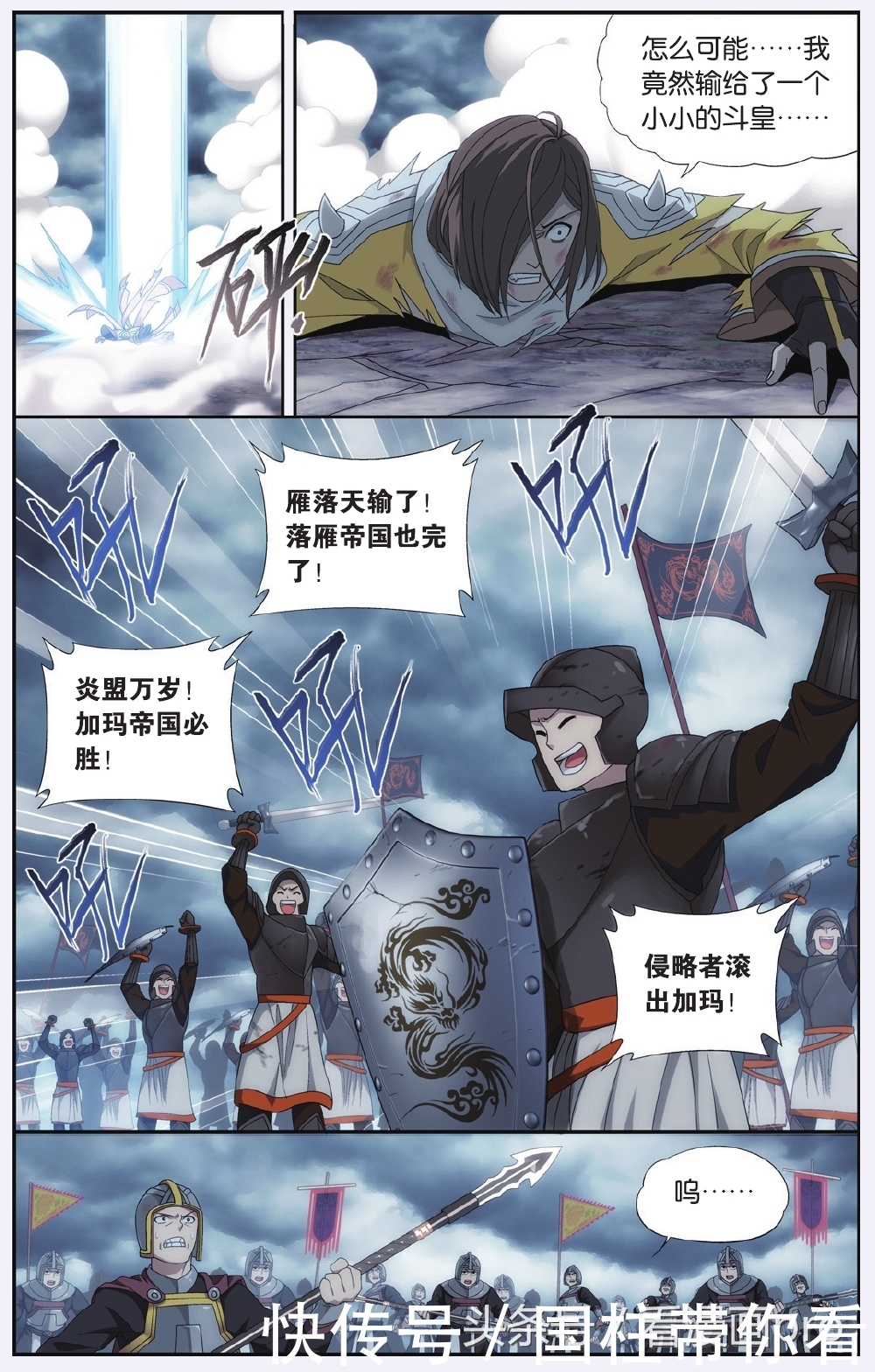 美杜莎怀孕!斗破苍穹漫画第179-182话孩子是萧炎的