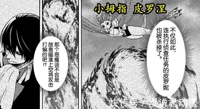 法尔姆斯|转生史莱姆:克莱曼全面崩溃,得力部下五指,两死三叛