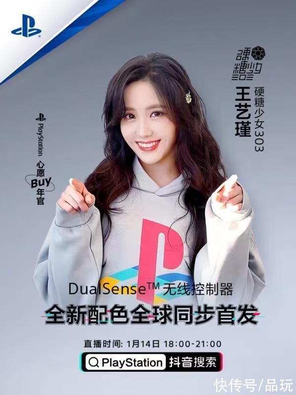 王艺瑾|索尼发布 DualSense 无线控制器“星光蓝、新星粉”配色