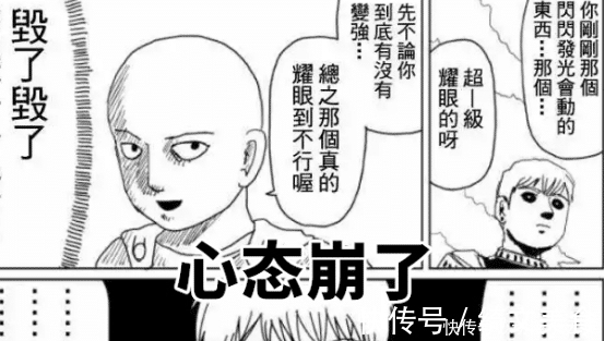 杰诺斯|一拳超人:杰诺斯终于被埼玉认可?升级雷光核心,火力吓懵光头!