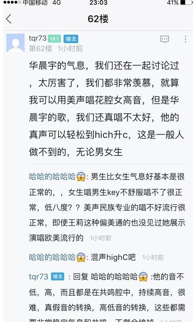 歌王|最年轻歌王华晨宇唱功到底如何?来看圈内人怎么说