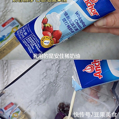 #安佳佳倍容易圣诞季#紫薯芋泥爆浆蛋糕,冰淇淋口感