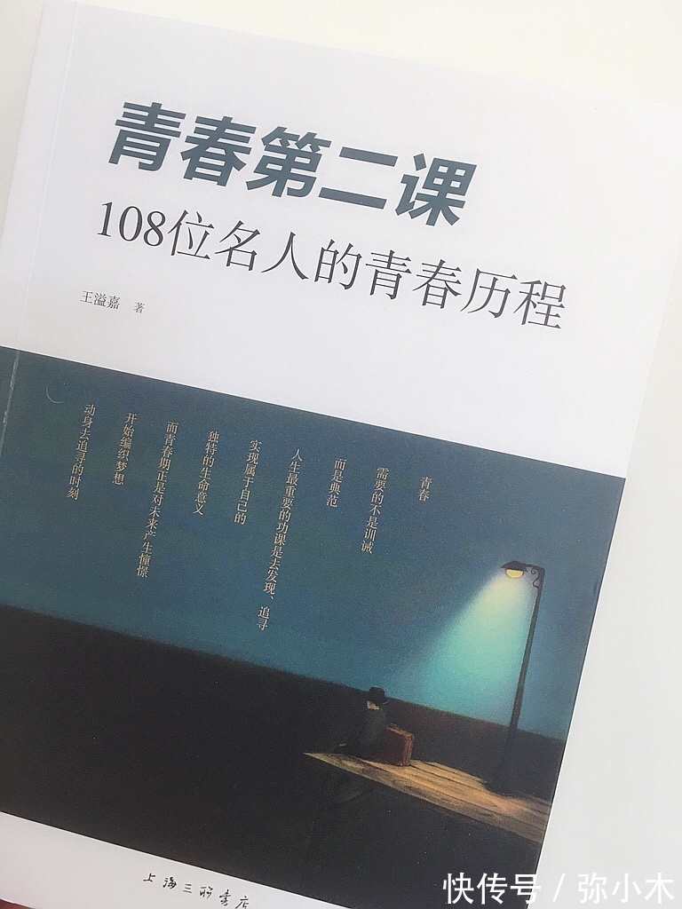 法拉第|阅读108位名人的青春故事,让孩子体会成长的力量