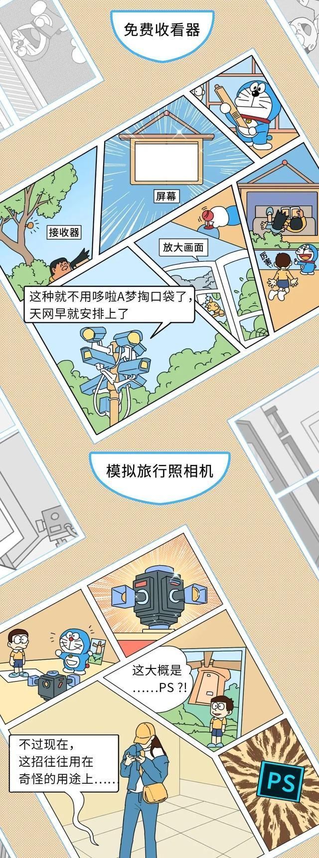 大雄|大雄都结婚了，哆啦A梦的道具是不是也该实现了？