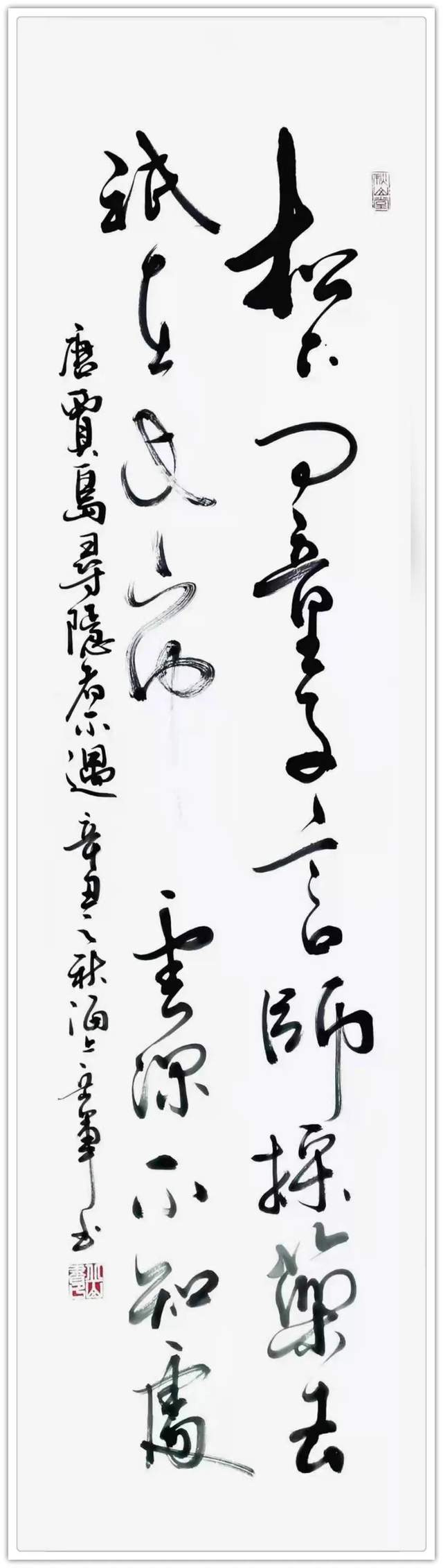 松江区@书画名家岳军:「文化强国推广计划」年度风采展