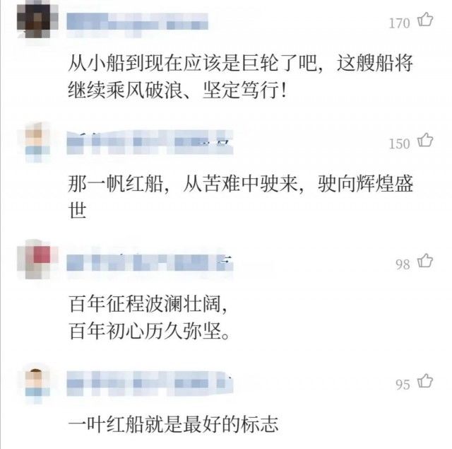 这张穿越百年的船票，你领了吗？