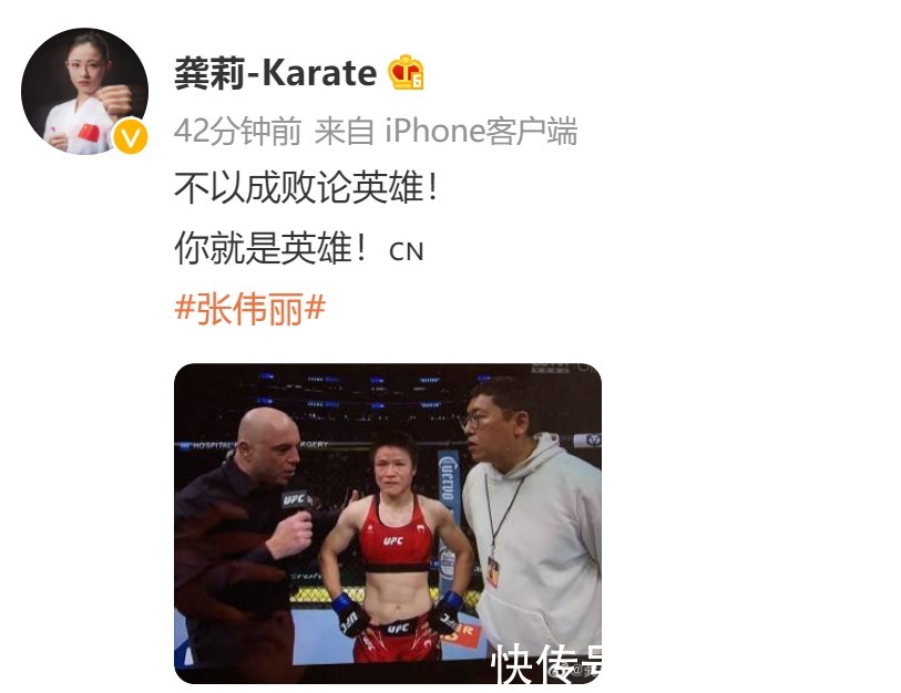 罗斯|热议张伟丽告负,跆拳道女神:你是英雄!林书豪:我觉得48-47赢
