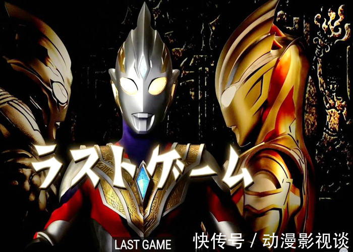 圆谷|特利迦奥特曼模仿迪迦,为什么从来不说话?黑暗特利迦又是怎么回事!