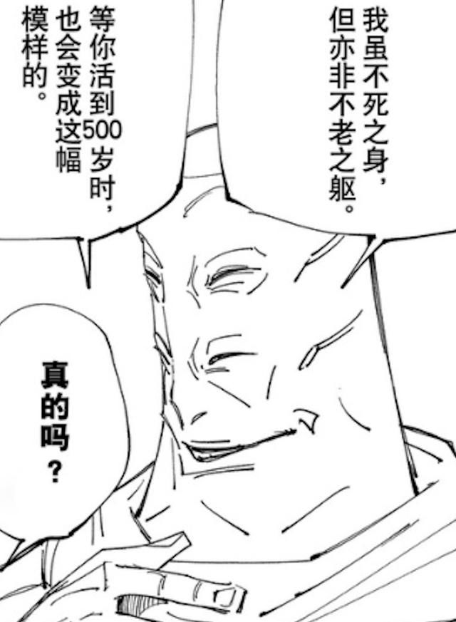 咒术回战：天元很可疑，五条悟恐将失去术式
