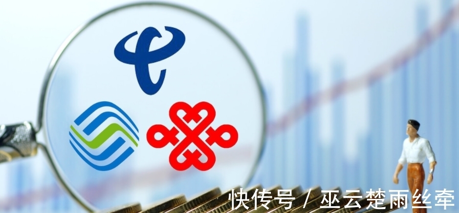 老高强烈建议中国联通中国电信中国移动