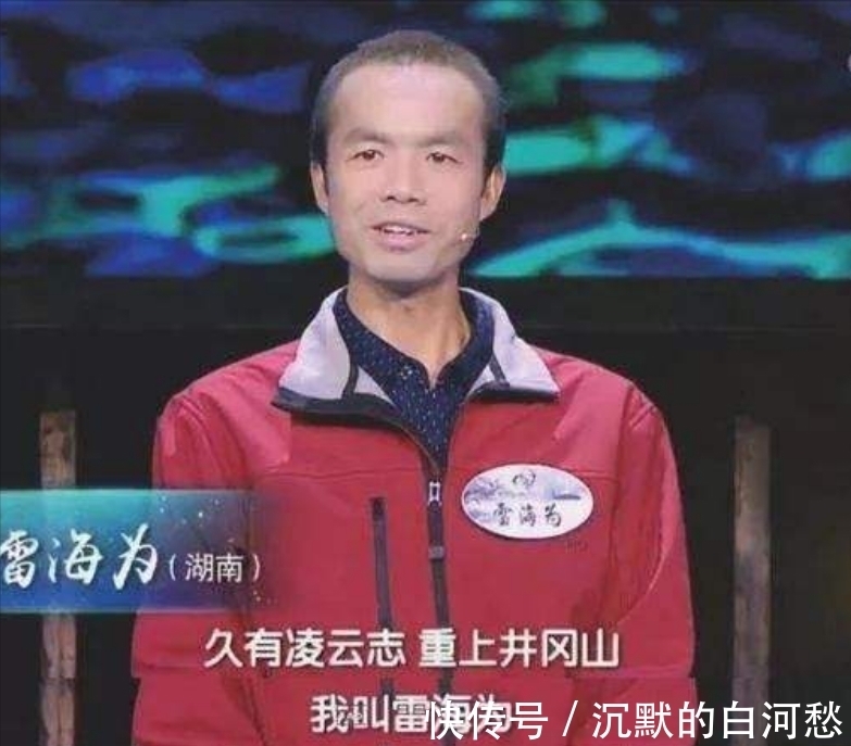 诗词&外卖员雷海为:诗词大会击败北大硕士夺冠后,拒绝商演和百万年薪