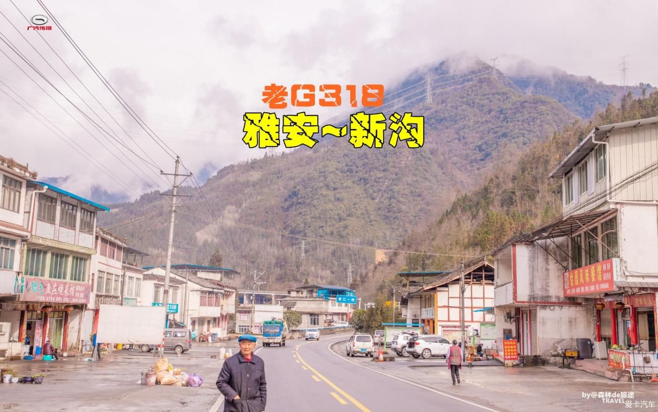 【嗨皮牛year】踏上朝圣之路的318,赏北国风光折多山