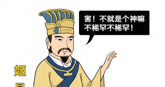 《封神榜》封了365位正神,姬昌作为开国君主,为何榜上无名?