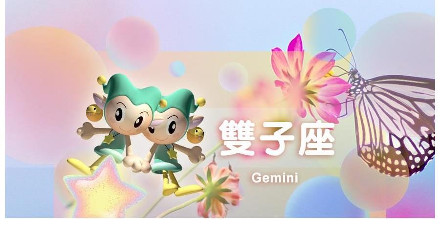 双子座|星座日运（10月5日），双子座失误，天秤座抱怨，摩羯座庆幸