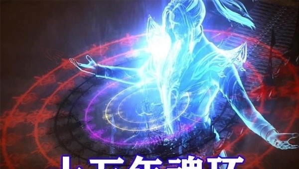 光球|斗罗大陆:唐三身体破碎成血雾,蓝银真身首秀,气场令七怪窒息!