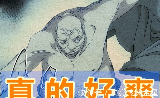 大魔头|“真的好爽”会成为《一人之下》的流行梗吗白鸮秘密全解读