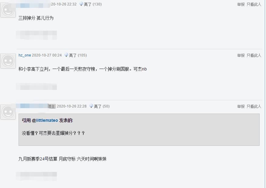 停播|王者荣耀：可杰3国服水分大，被网友扒出卡分历史，停播就为躲避玩家？