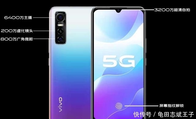 S7e|vivo S系列添加新成员—S7e，同价位相比优势在哪里？