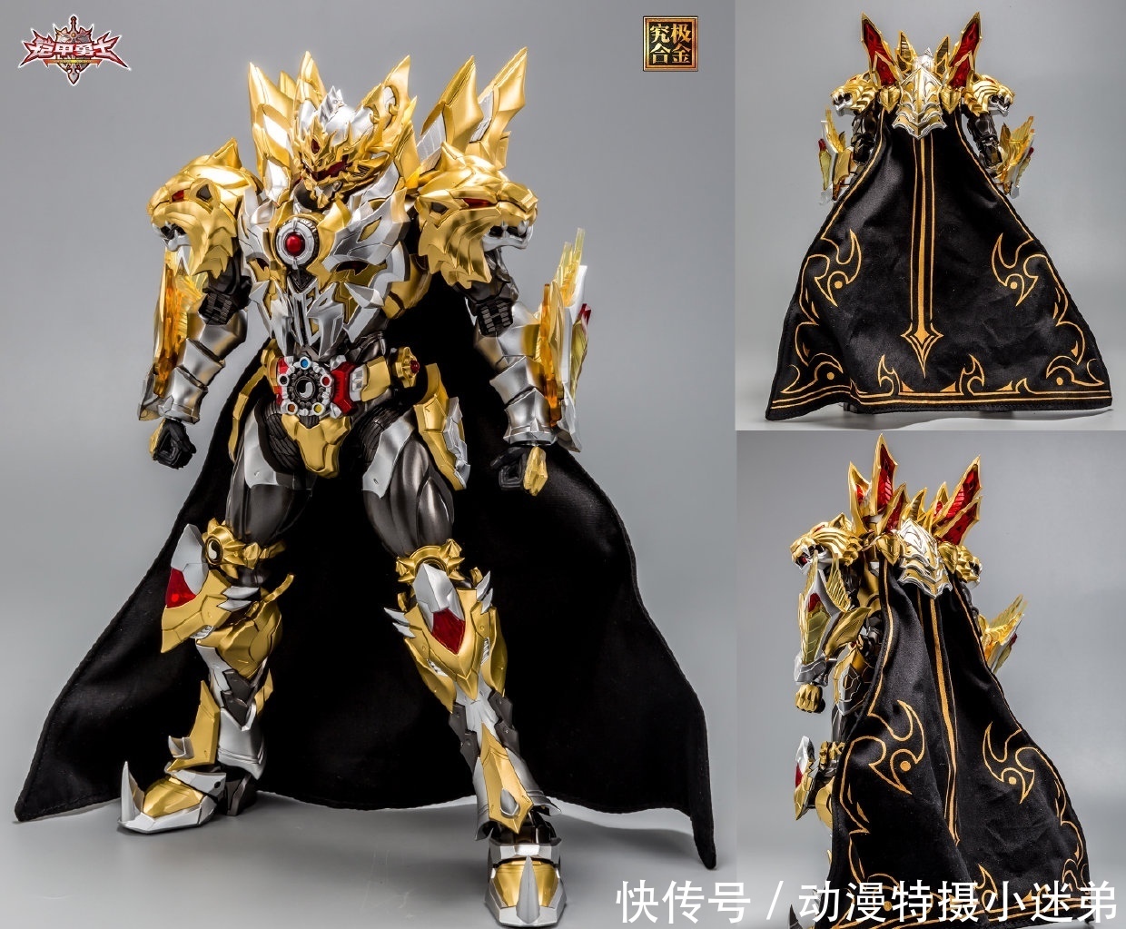 帝皇侠的究极形态,自带六翼翅膀和黑色披风,铠甲勇士的巅峰造型!