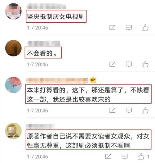  《赘婿》作者不尊重女性引反感，剧方慌忙改简介，力证剧书分离