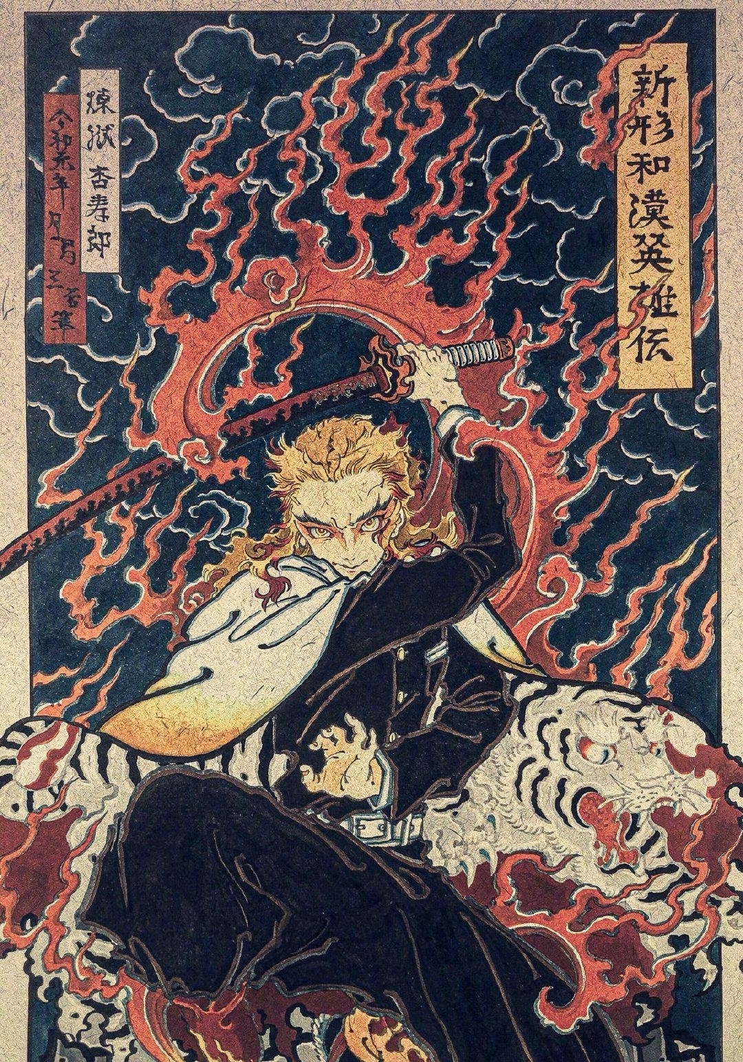 大哥|浮世绘风格《鬼灭之刃》角色,炭治郎成熟冷静,炎柱大哥气场十足