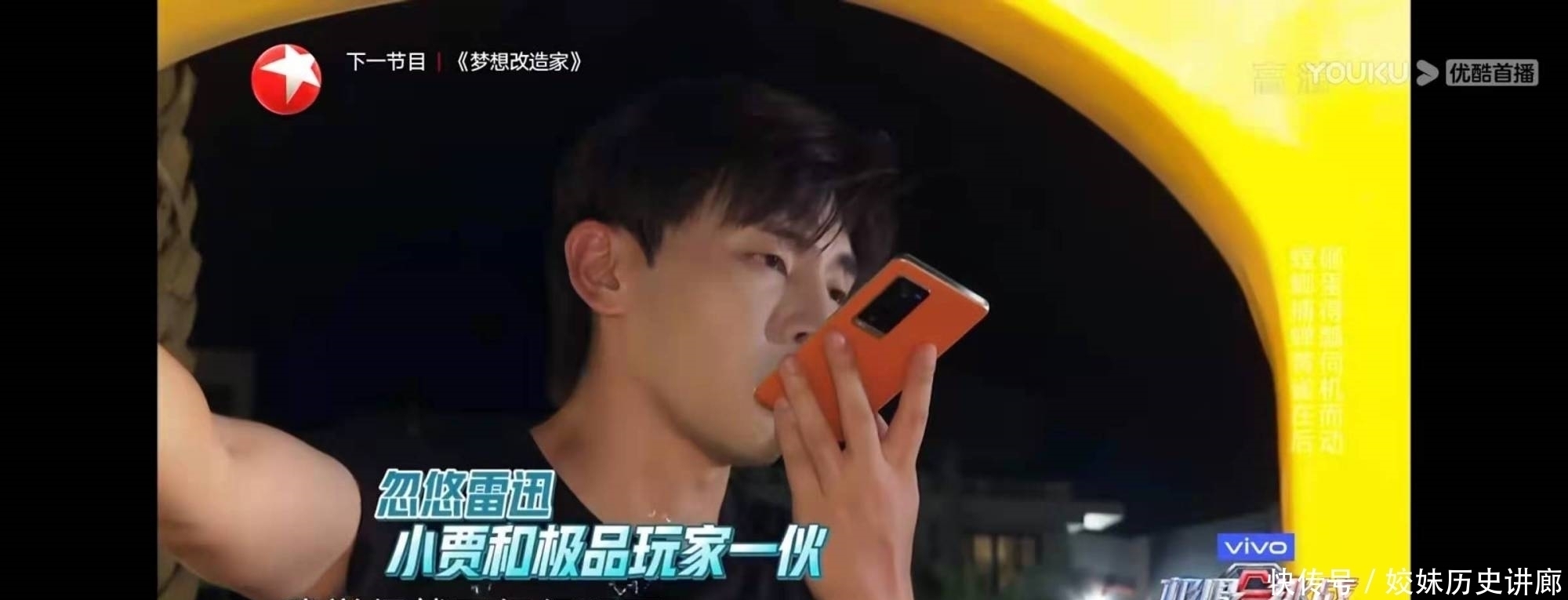 贾乃亮|这才是《极限挑战》的味道,黄明昊被冤枉急哭了