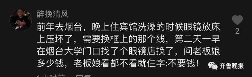 孙老师|“山东人太好了！” 退休教师分享旅游经历：走过许多城市，头一次享受这种待遇