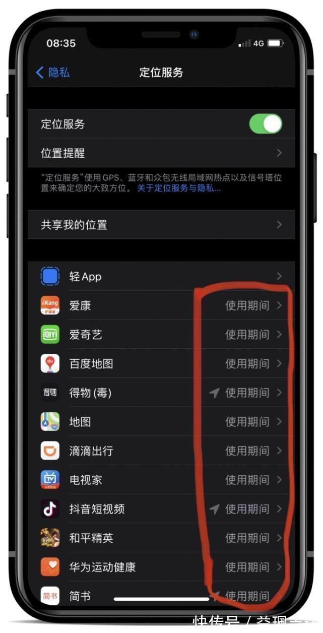 icould|让你的iphone手机瞬间清爽省电的方法，赶紧来学学吧！