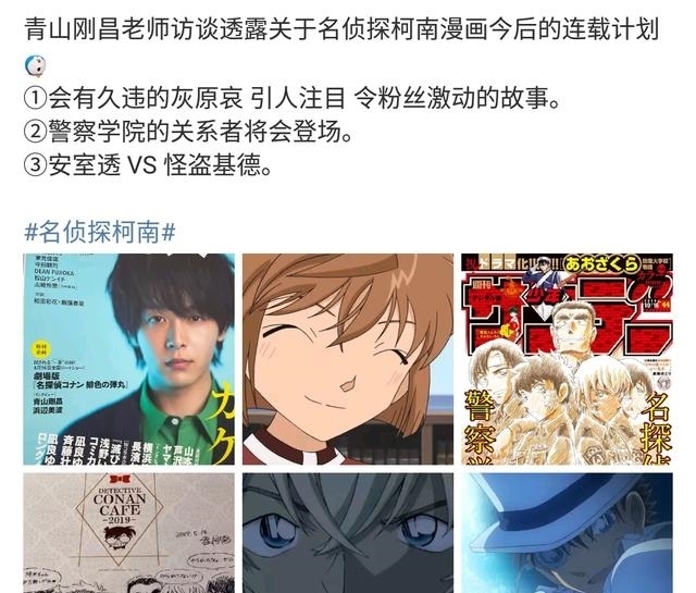 名侦探柯南篇章 名侦探柯南篇章