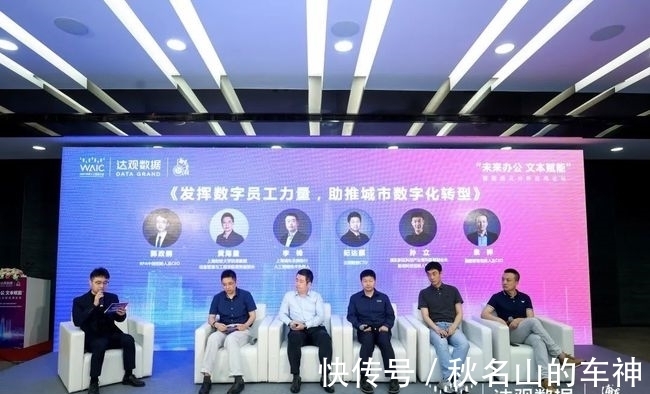 城市|影创科技集团董事长孙立受邀出席2021世界人工智能大会