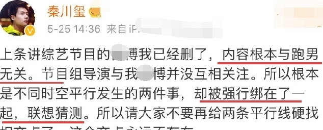 撤出|Baby经纪人否认内涵跑男，知情人证实：Baby没有退出跑男