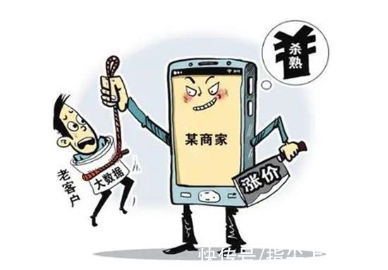 大数据|新年活动，你有没有被“杀熟”呢？并非你是非酋，你只是被监控了