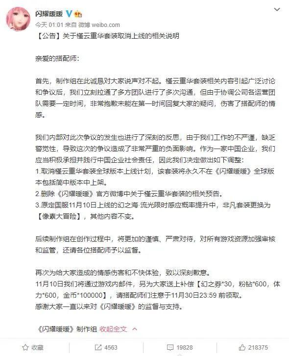 游戏|一件游戏时装引发“血案”，是韩服还是汉服？引发中韩玩家论战