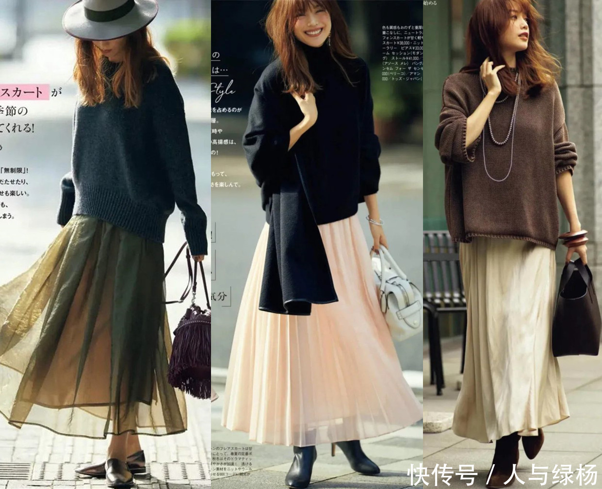 漂亮|温柔的女人更漂亮!深秋“毛衣+半裙”穿搭做个优雅的时髦精
