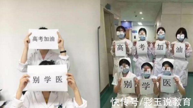 Offer3医学季开播,博士后不如二本生,“高学历”无用?