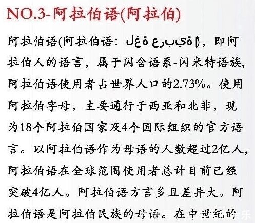 语言|世界语言难度系数排名，汉语果然不负众望的排在了第一，虐惨外国人