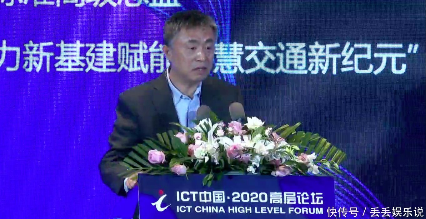 智能汽车创新发展战略|中国智能交通走在世界前列高通李俨我们很早就选了C-V2X