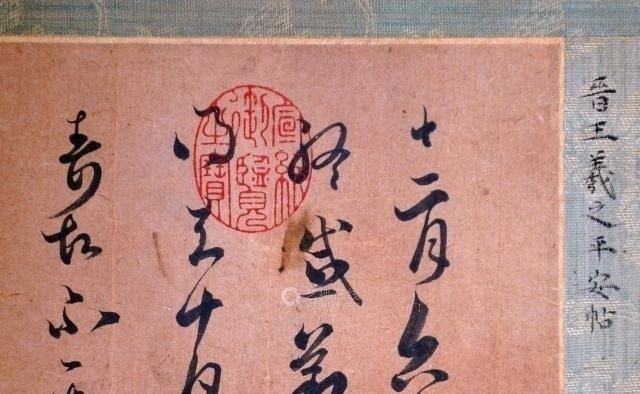乾隆帝#一幅非真迹书画,转手卖出三多亿,一个字750万,专家:没想到