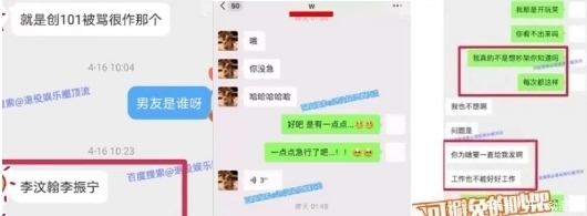 成员|和男顶流1v4热聊？ninepercent成员恋爱塌房？都是烂瓜