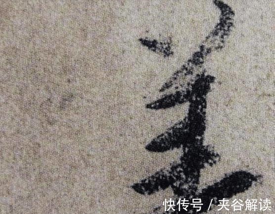 祭侄文稿!颜真卿最经典的3个字,放大10倍欣赏,终于发现书法艺术精髓