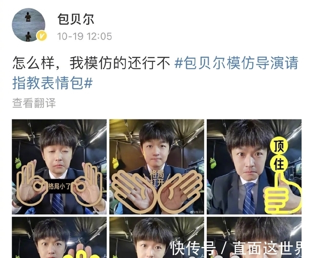 《导演请指教》宣传片:3min好像上了一节课,看包贝尔韩雪表现力