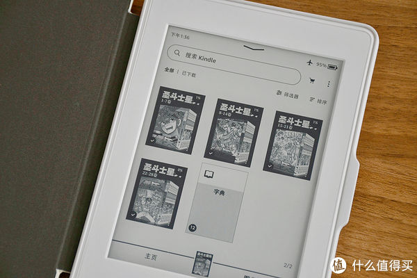 十二宫|与龙珠齐名的圣斗士星矢kindle漫画你充了吗